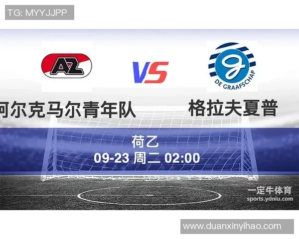 阿尔克青与格拉夫的精彩对决揭示了足球战术的魅力与团队合作的重要性
