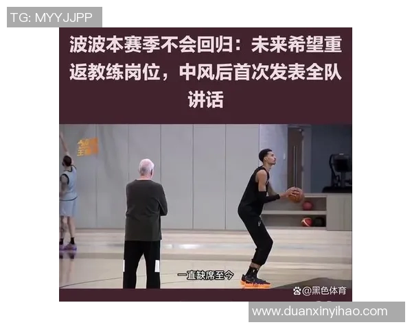 波波维奇续约三年传奇教练继续带领文班追逐冠军梦想